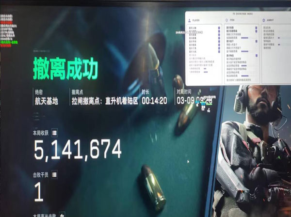 三角洲部队6外挂软件效果